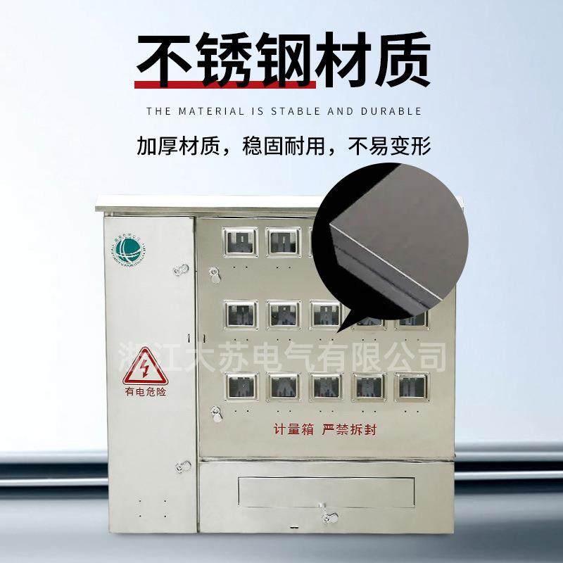 不锈钢配电箱国网1100*115单表相15位电箱柜户外配电箱动力分支箱,电子/电工,配电控制柜/控制箱,淘宝优惠券,粉丝福利购,淘宝优惠卷