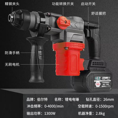 大电锤艺款无刷锤镐两用大功率特多功能混凝土锂电电锤中型充电
