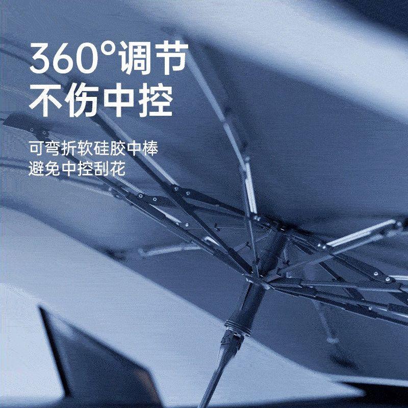 高端汽车遮阳伞防晒隔热