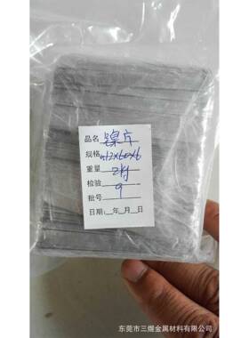 IPL供N应镍片纯I6NI200软料半硬硬料