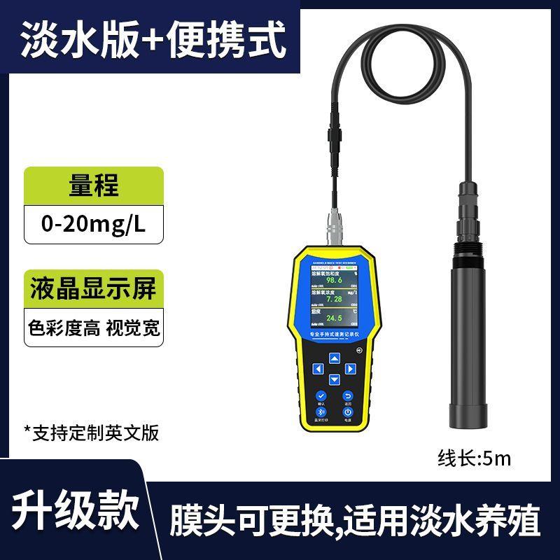 在线荧光法溶解氧检测仪