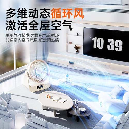 家用桌充面式风扇可电学773生宿舍家风用便携办公大量循环小风扇