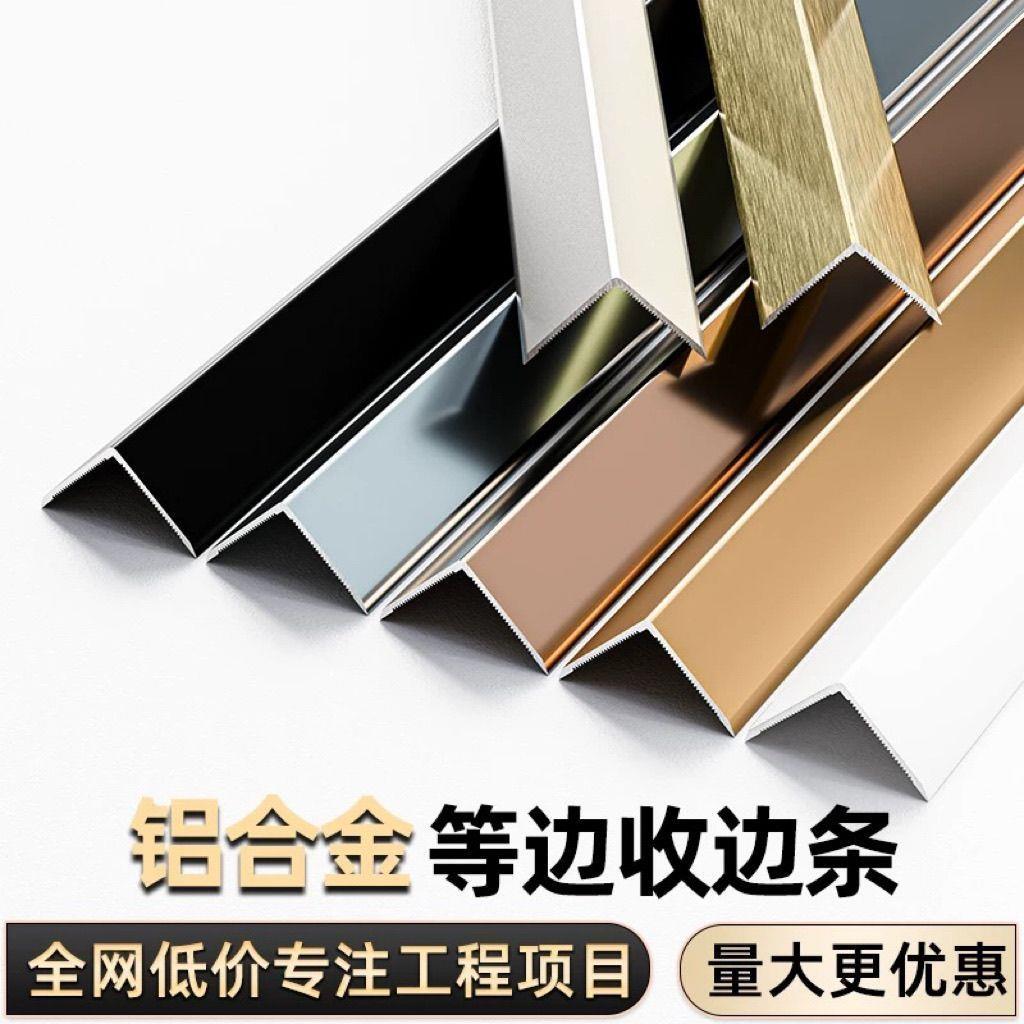 100支工装L型铝合金等边