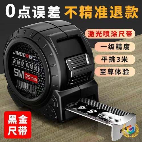 ?鲸二黑加硬卷尺5米加宽磨7.5F$p$px}h米10米加耐带盒尺米尺金厚