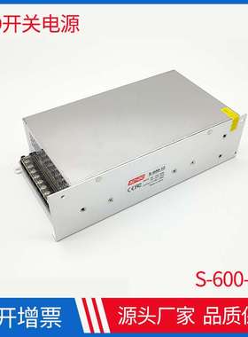 LED开关电源12V50A室内ledS-600-12直流稳压12V恒压恒压直流电源