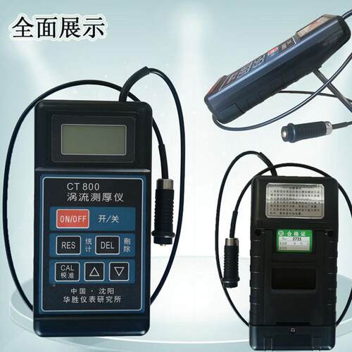 CT8漆00涡流厚测厚仪铝合金铝极氧化膜阳涂层测仪铝材涂CT800层膜