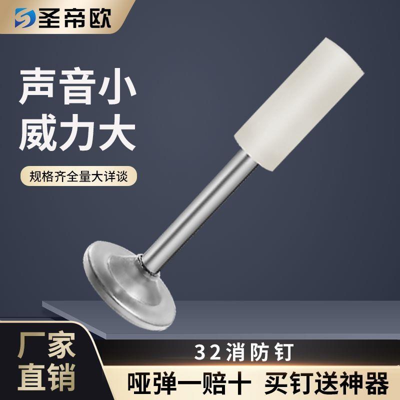 炮钉一体钉迷你射子混凝图片