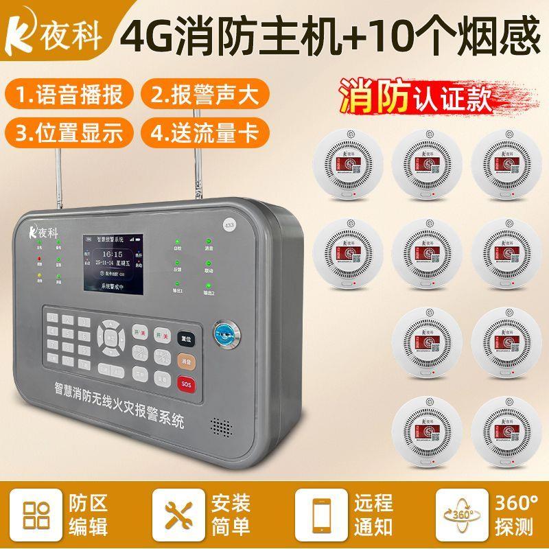 无线433烟感报警器消防专