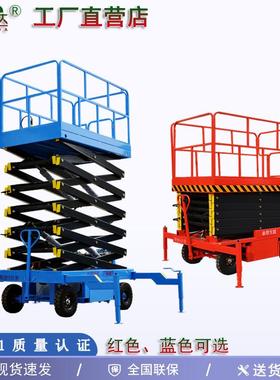 10米叉QOB升降机高空作业平电动液压台升降车移动式剪液压升降平