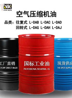 辽宁沈阳517L-DAH68#螺杆回转式4000/6000时工空气压缩机油厂2小0