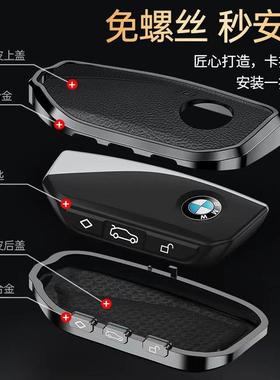 适用3款宝马7系735li740l44791i钥匙套x1x77新i款i于X2XM车包扣壳