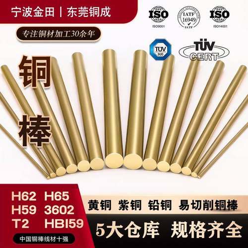 H62铜棒C6801无铅环保黄铜2.0RBMmm20m网花纹拉黄m铜棒材HBi铜59-