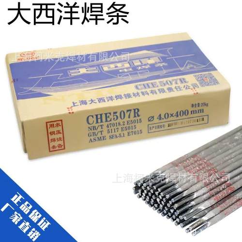 四川大西洋CHE507J4BXE202J27J506J50752碳钢电J焊条2.5/3.24/4.0