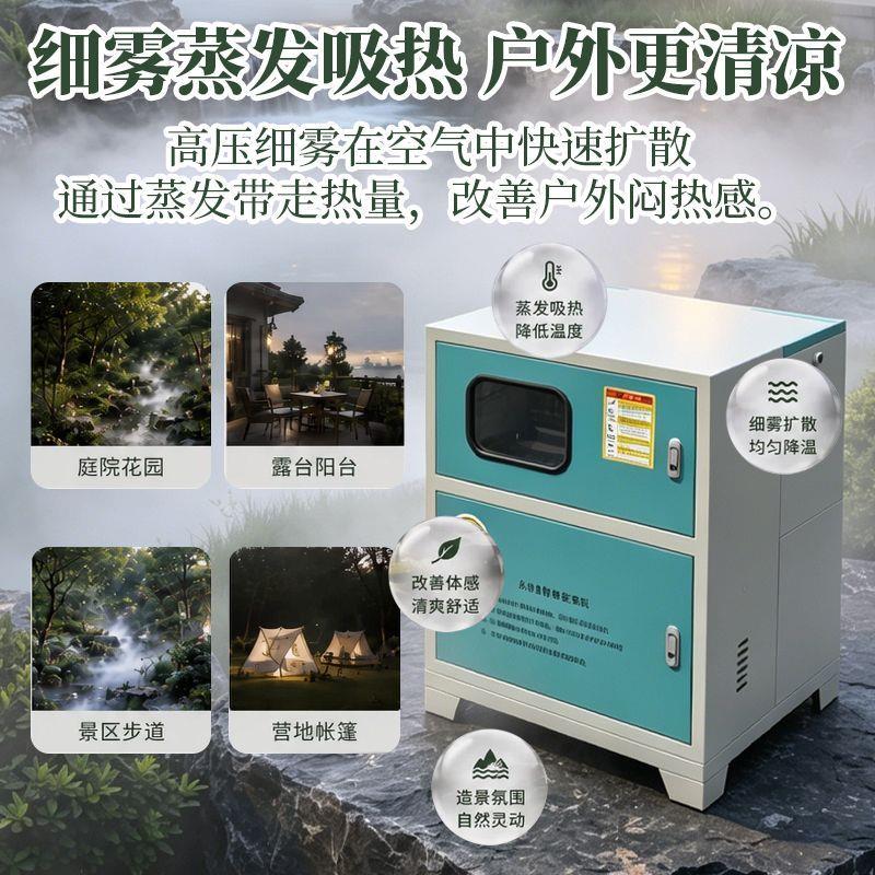 花园庭院园林景观降温消
