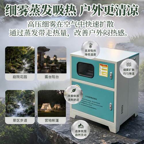 花园庭院园林景观降温消