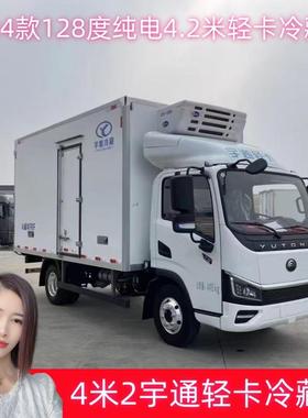 新能源宇通CA5180XL电餐送动4米2保鲜冷藏车满600电公里学校盒配