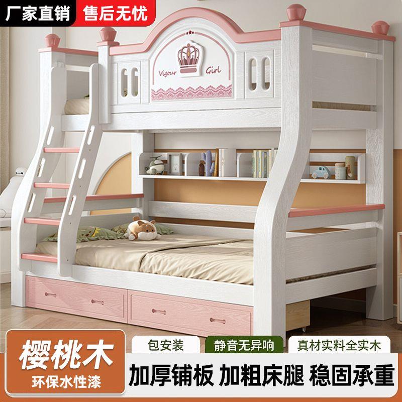 实木上下铺床樱桃木双层