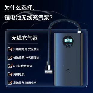 车载无线充气泵携式 轮胎气筒便汽车摩托车电打车自行85461轮胎打