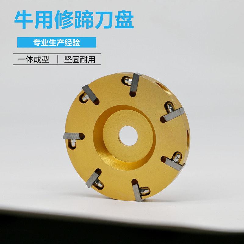 修刀蹄刀修蹄盘盘牛NOC蹄角磨机刀片修蹄工用具角磨机刀盘牛修蹄