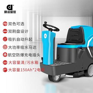 鼎洁盛驶世驾式 DJ60M洗地机瓷厂砖地坪车库擦地机工J车间洗地车D6