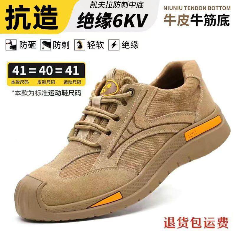劳保鞋男包头防砸防刺穿筋底牛防气滑耐磨透防臭四季工地专RSE用,标准件/零部件/工业耗材,车间地垫,淘宝优惠券,粉丝福利购,淘宝优惠卷