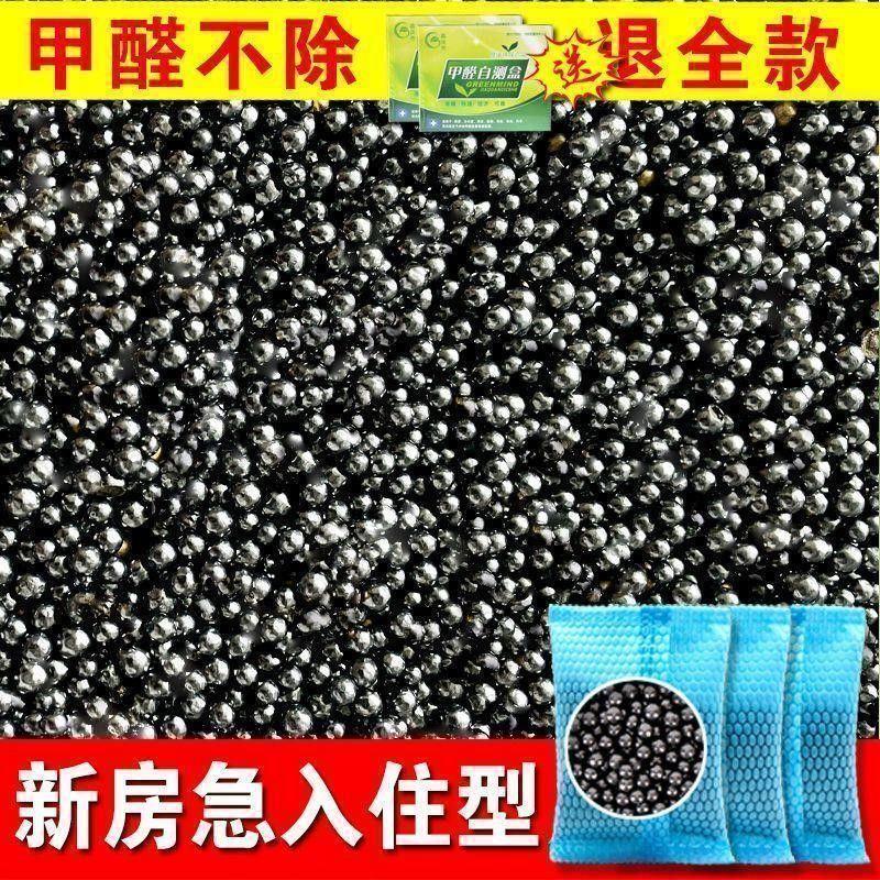 家用活性炭竹炭味装修味
