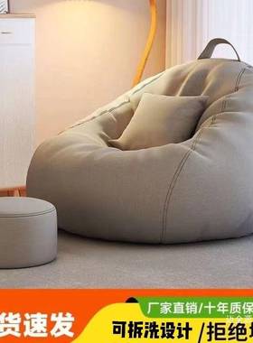 懒人沙发袋榻榻米小型客厅ZVR阳台休闲卧单人网红室躺豆椅椅子坐