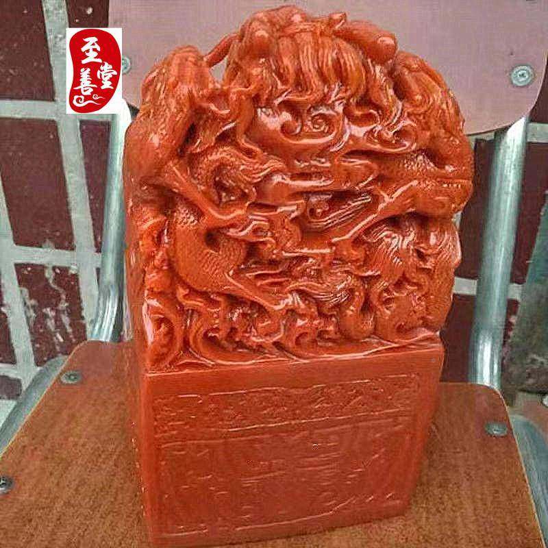 古玩收藏仿寿山石雕YMR芙蓉石饰大九龙玉玺摆件客厅装品11超5*5CM