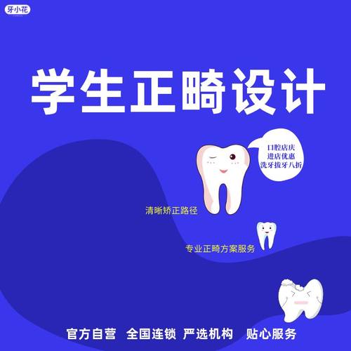 青少年矫正方案设计 黄金期正畸前规划选个性化定制 + 精准评估