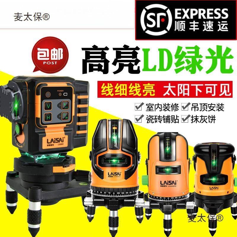 莱3赛水仪红外线绿光高麦精702度蓝光莱赛12线线5平线强光贴墙投