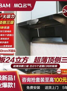 老板出品名气顶侧三吸24m3油烟机A519厨房家用大吸力
