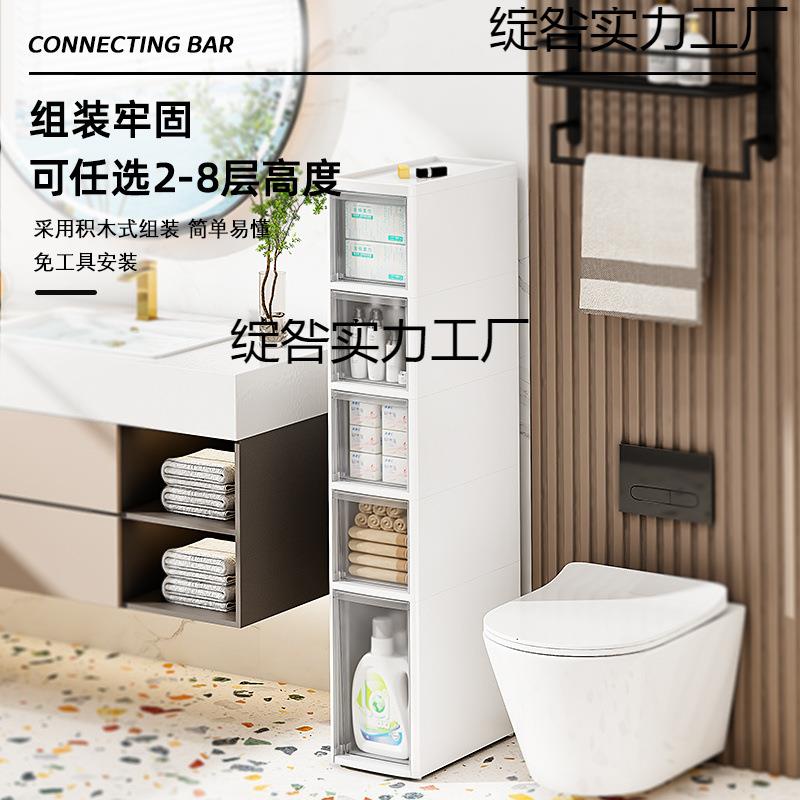 夹缝收纳置架物理多层纳落地厨房家用收柜超窄##83卫生间边柜厕所