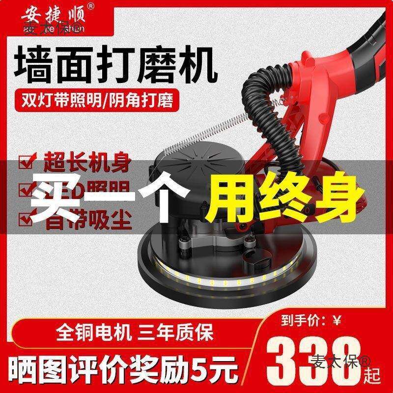 捷墙面打286安磨机砂纸机腻顺子抛光无尘磨墙机动超轻阴角电抛麦