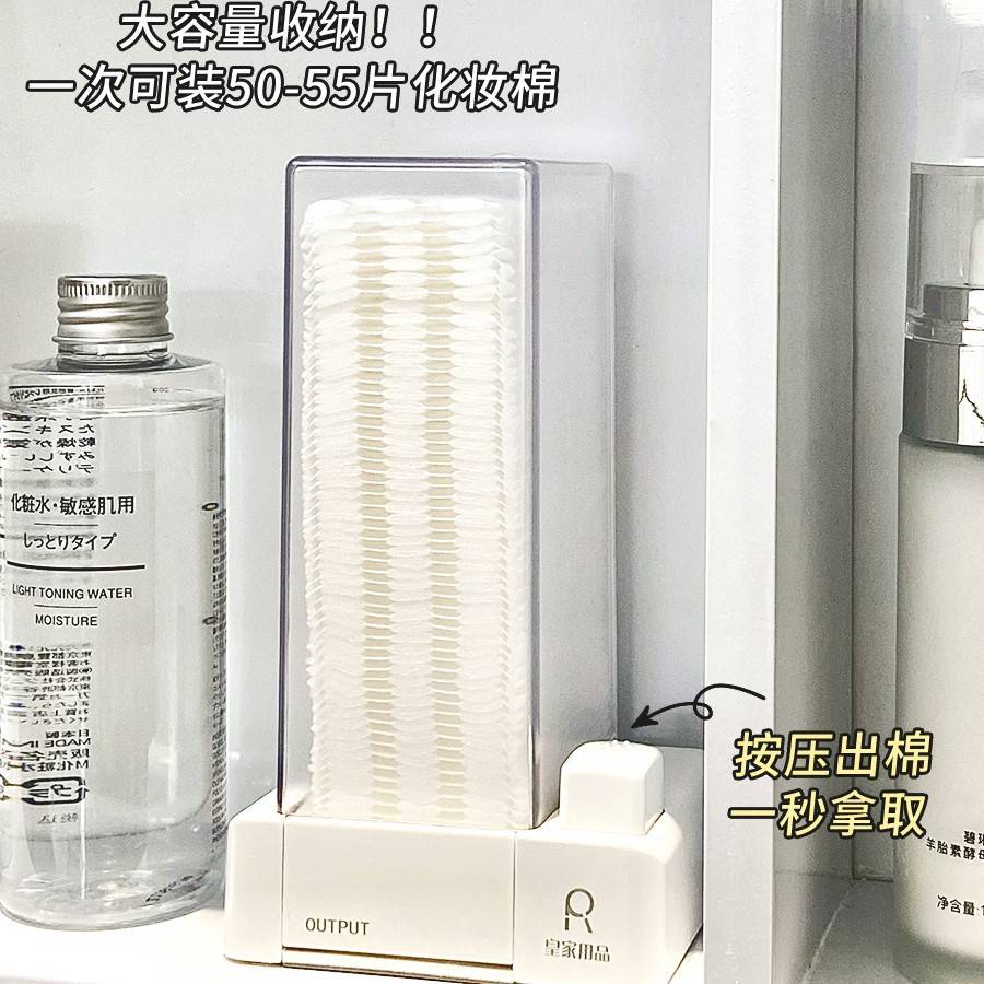化妆棉收纳盒自动按压式抽取防尘壁挂桌面浴室洗漱台卸妆棉