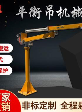 软式气动衡吊折臂运式自KMT-300索动悬浮搬省力平移动提升助力机
