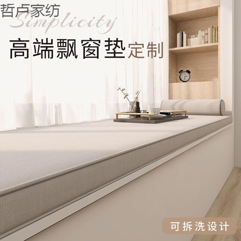 高挡飘密窗垫窗台垫现做台垫阳卧四季通用高海绵榻榻米xwEPAb6W垫