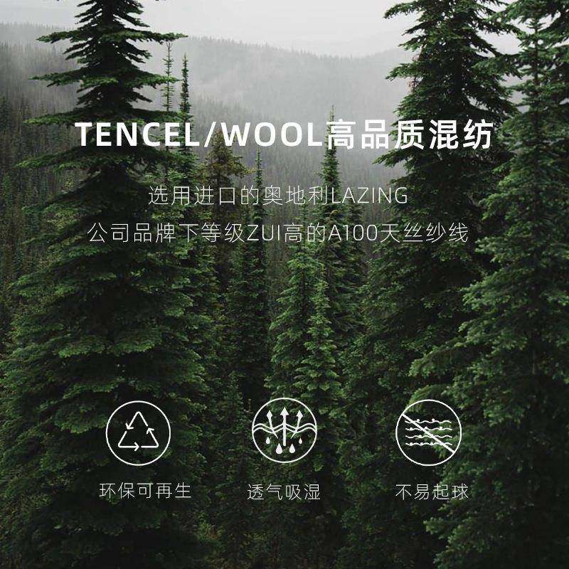 美利针奴绵羊毛织料40S面兰精YMP天丝柔软透气双汗面布家居服T恤