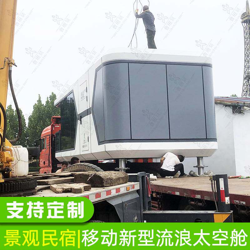 网红创意户外移动民宿  情侣打卡度假村旅游景点海边特色太空舱