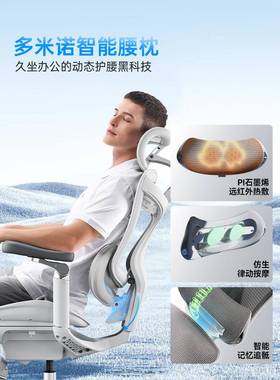 ๑C椅1A30/3C00i智能人体工学按摩电0脑椅子办公老板久坐电竞座