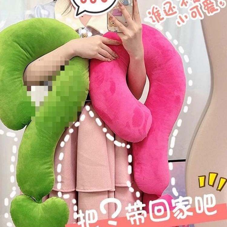 U型枕创意抱枕沙发枕午睡枕办公室靠枕车载头枕睡觉问号颈枕护颈