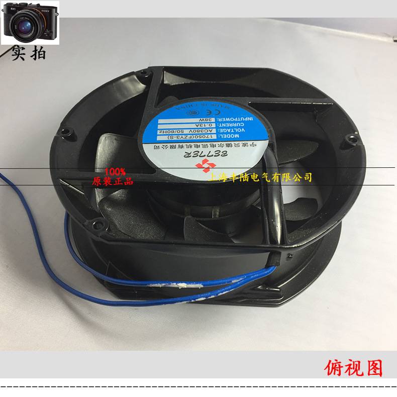 17cm贝德尔17050 FZY3-S 7叶片大风量AC380V小型工频轴流散热风机