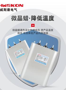 自愈式联电力容器BSMJ0.455-15-3三相共补450v无KAD电功补偿1Kva