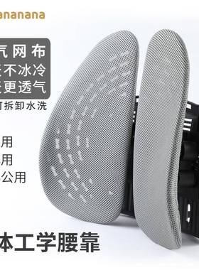 ?lanF767M998a靠nana人工学腰靠办室护腰靠背公椅汽体车背靠垫双