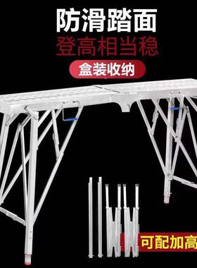 4N特厚马折叠升降加厚伸缩装修脚0手架功能工凳程室内便CWF携多脚