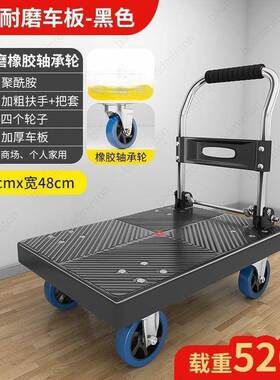四轮小推车平叠板车拉货车拖车家车用静音折推货推车搬手运搬GIH
