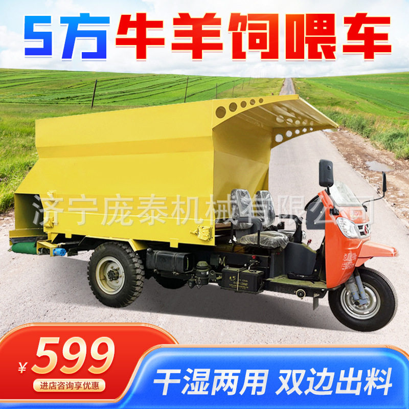 养殖饲喂肉牛撒料车粉碎搅拌撒料一体机5立方柴油双面投料车