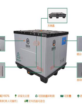 物流周塑转胶装P围板箱汽车零部件可折P叠循CVE环天地盖加厚灰色