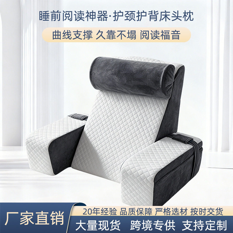 阅读枕扶手靠背腰靠床上腰枕坐卧靠枕靠枕阅读枕头楔形枕