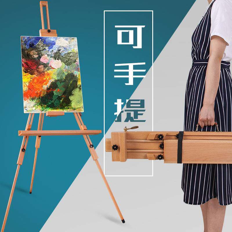 榉木可折叠大号手提便携画架 三角升降写生画架 实木制素描画架