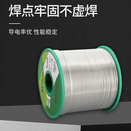 环保锡线0.8mm1.0mm锡丝无铅焊锡线锡铜焊线